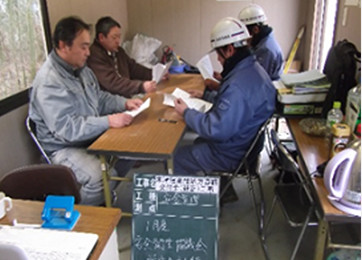 現場での安全衛生協議会