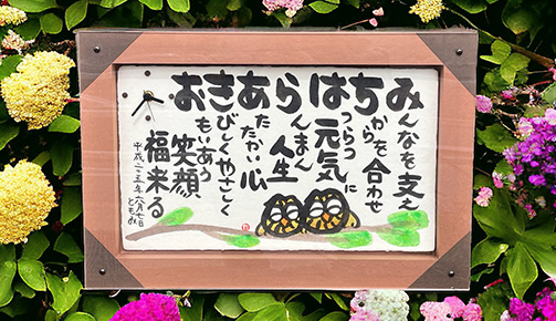 代表メッセージ