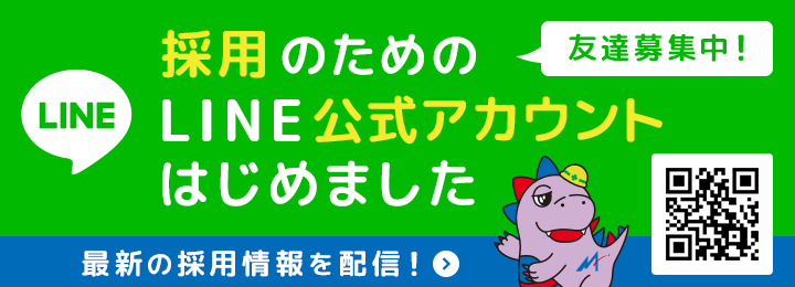LINE